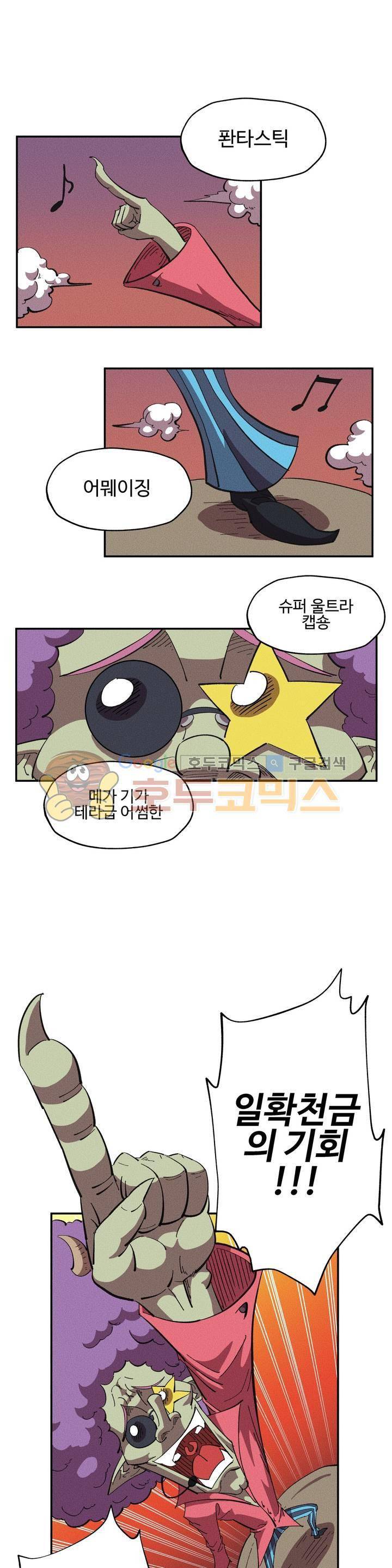 파워 오브 러브 15화 1