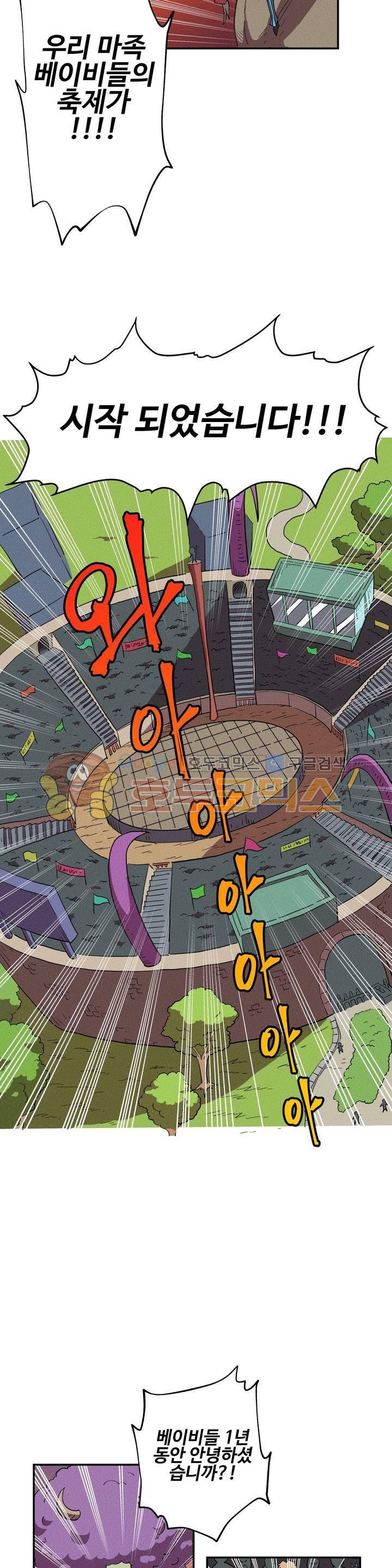 파워 오브 러브 15화 2