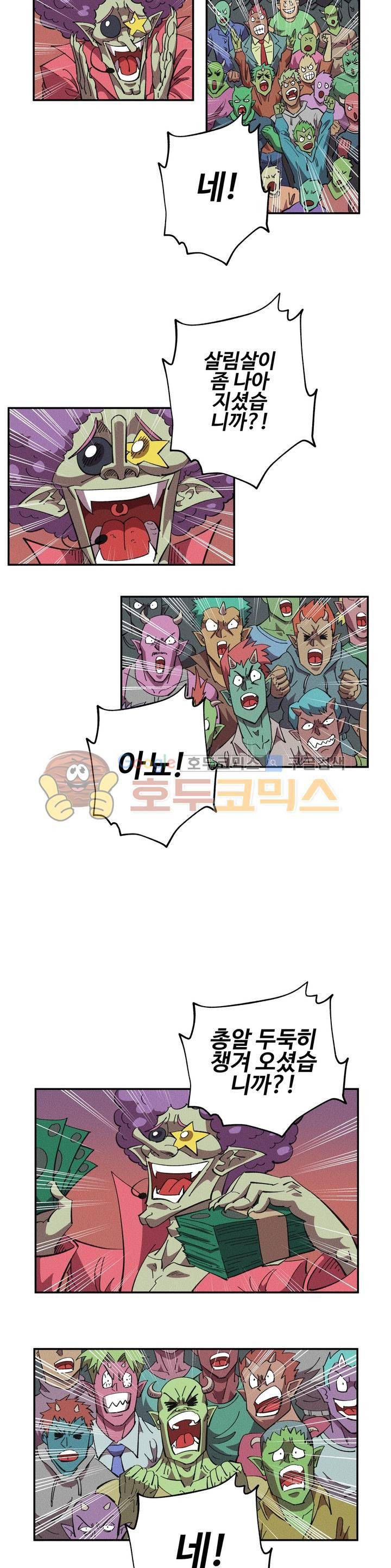 파워 오브 러브 15화 3