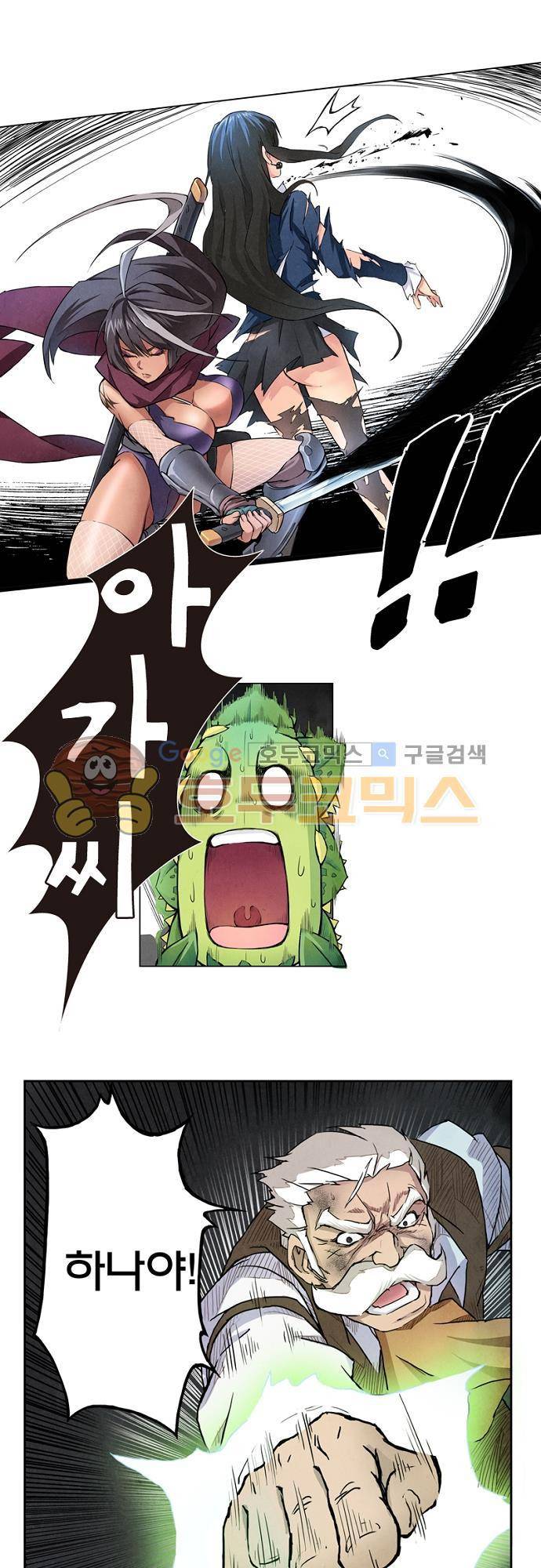 최후의 소환사 13화 1
