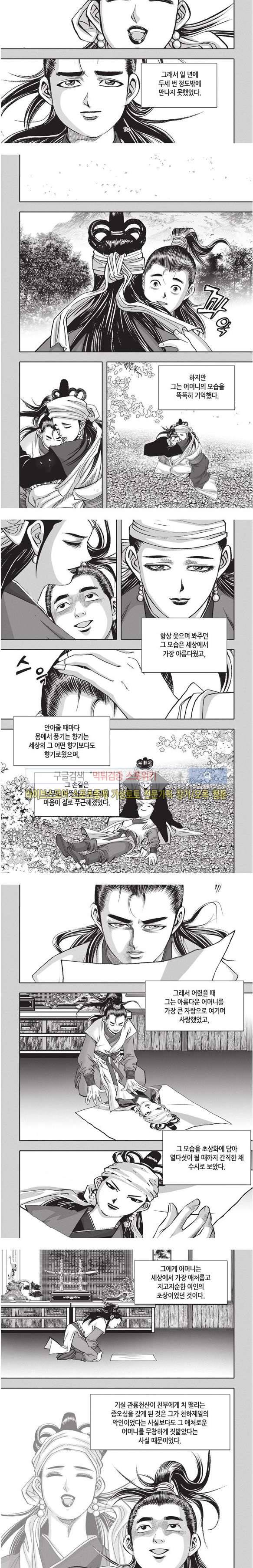 천졸 1부 마지막화 3
