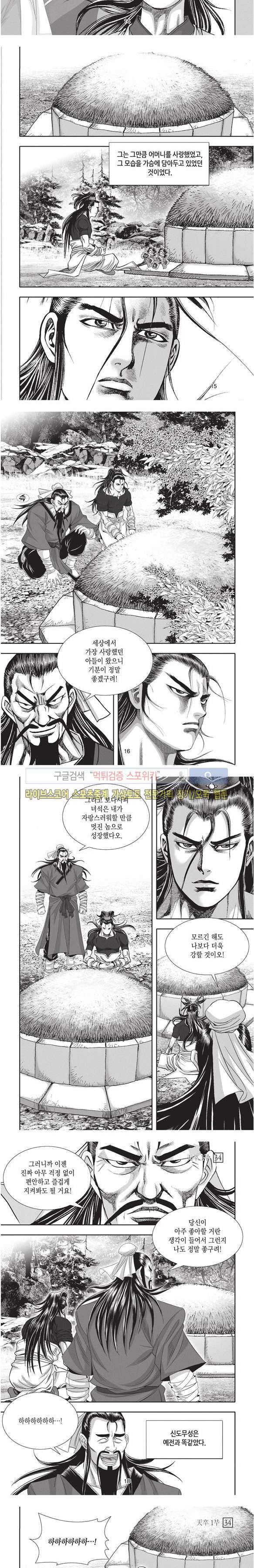 천졸 1부 마지막화 4