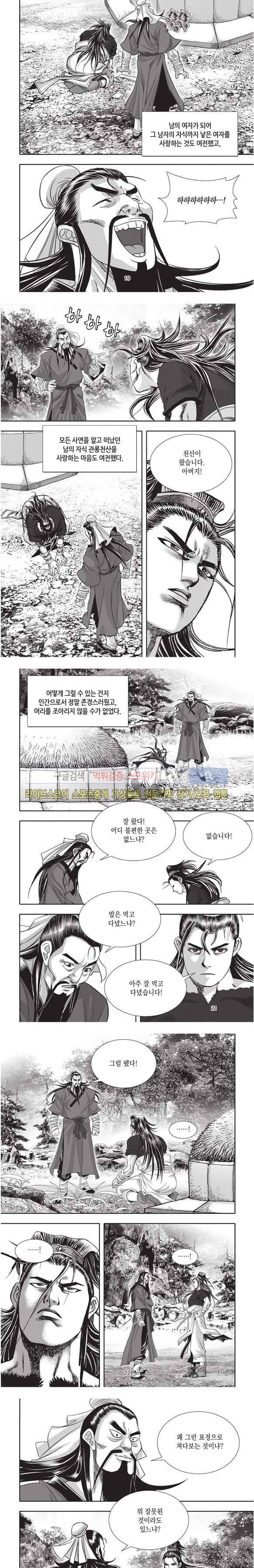 천졸 1부 마지막화 5