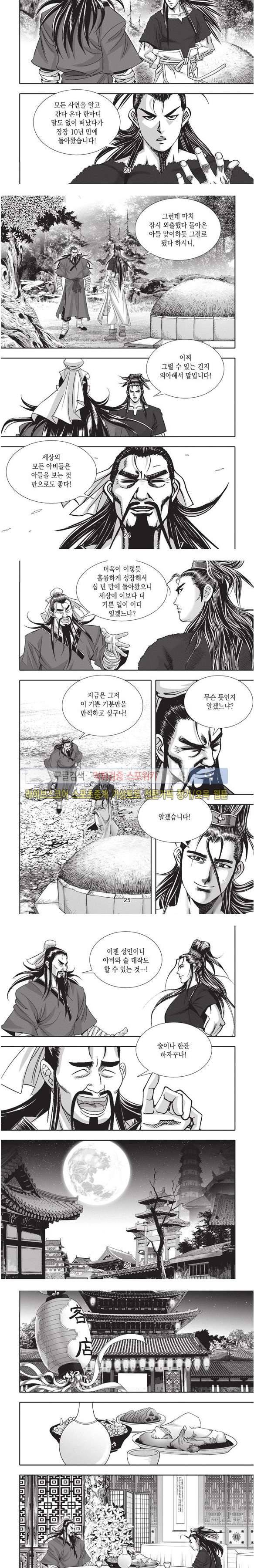 천졸 1부 마지막화 6
