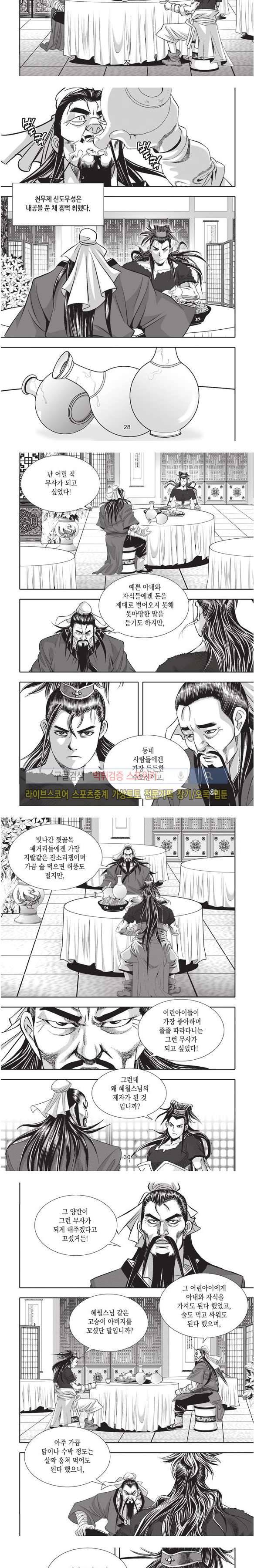 천졸 1부 마지막화 7