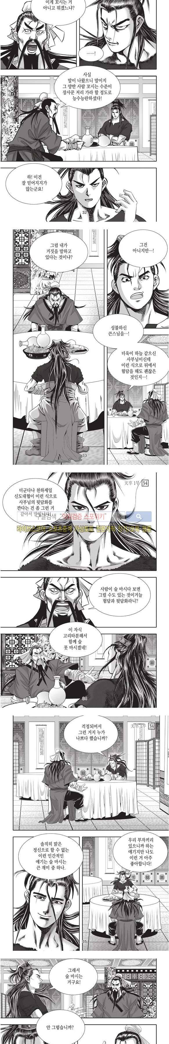 천졸 1부 마지막화 8