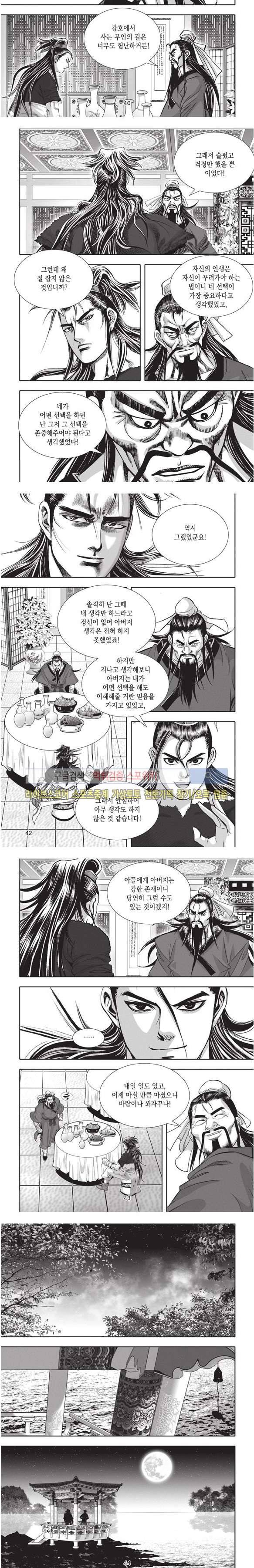 천졸 1부 마지막화 10