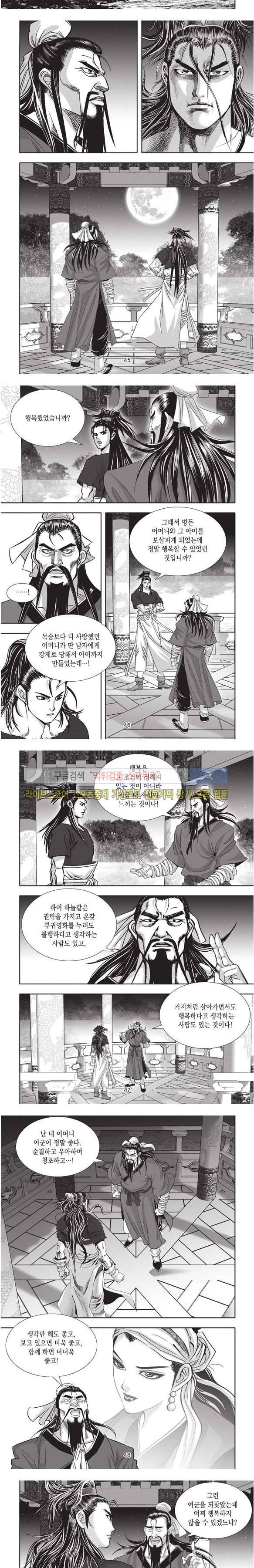 천졸 1부 마지막화 11