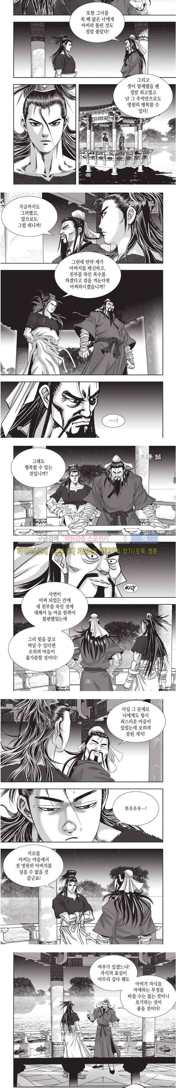 천졸 1부 마지막화 12