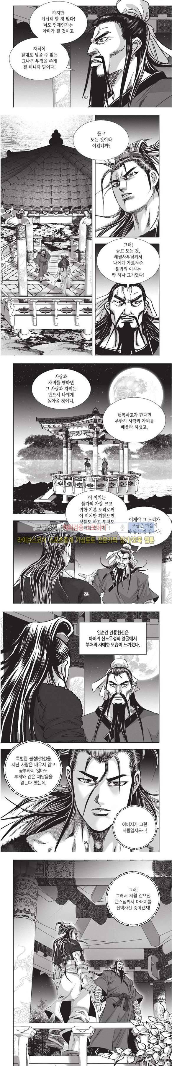 천졸 1부 마지막화 13