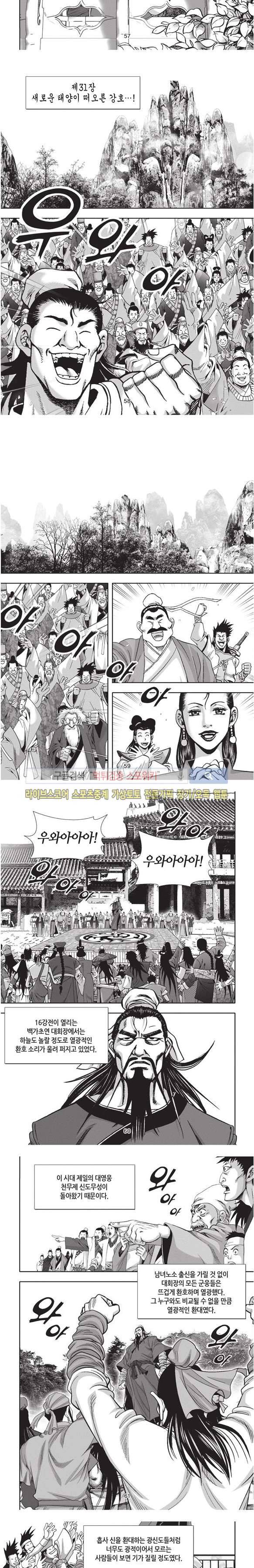 천졸 1부 마지막화 14