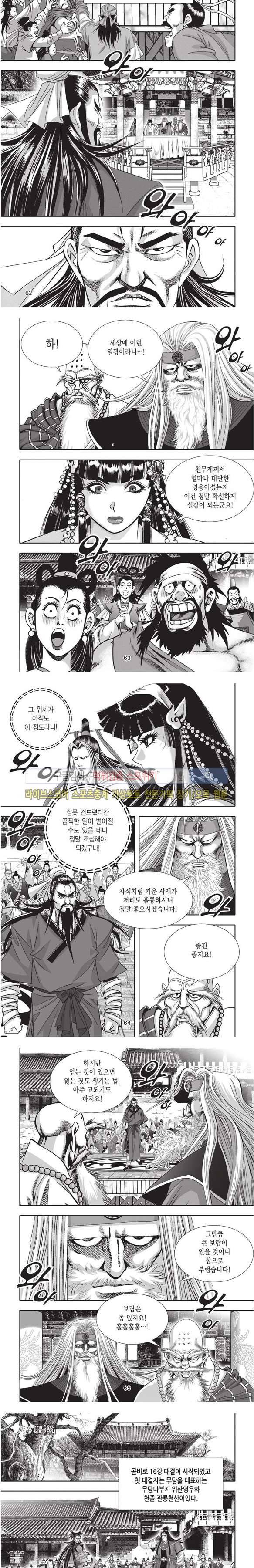 천졸 1부 마지막화 15