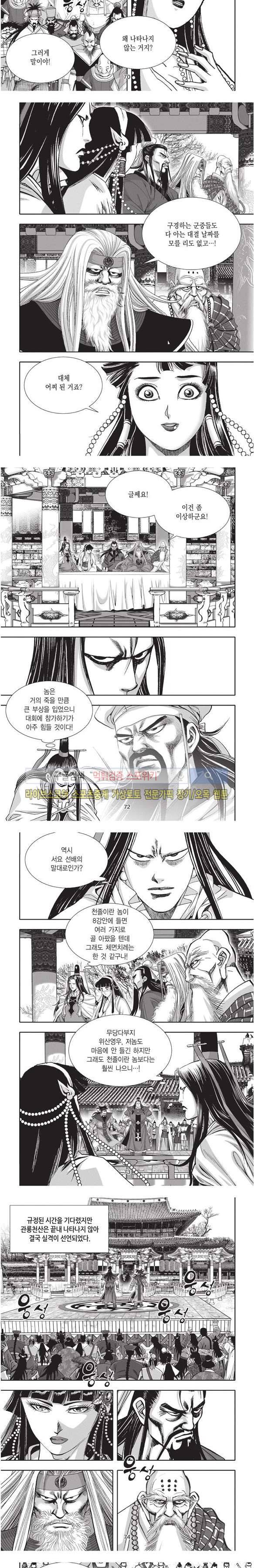 천졸 1부 마지막화 17