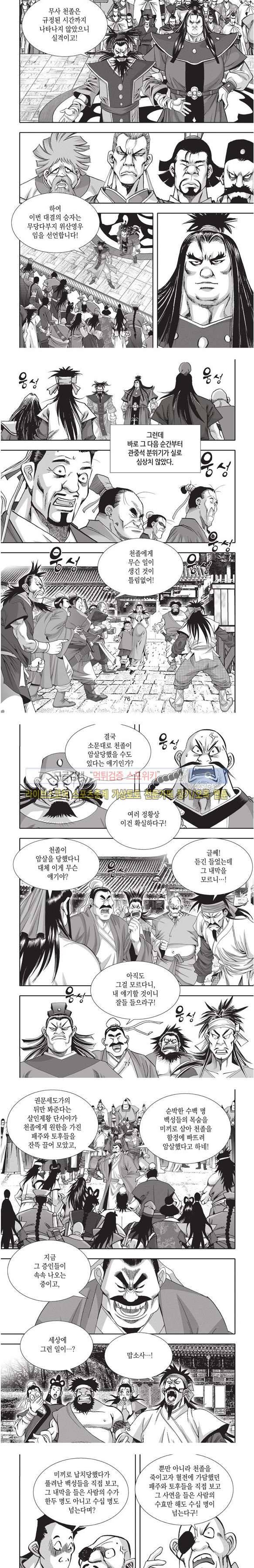 천졸 1부 마지막화 18