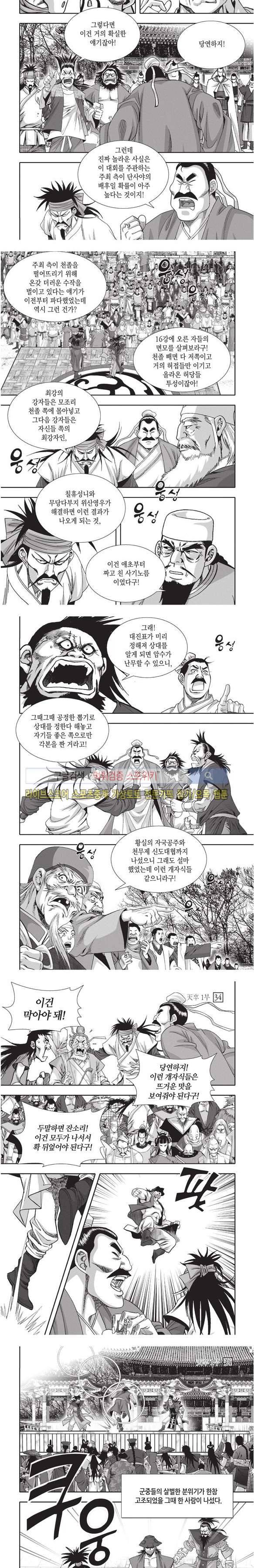 천졸 1부 마지막화 19