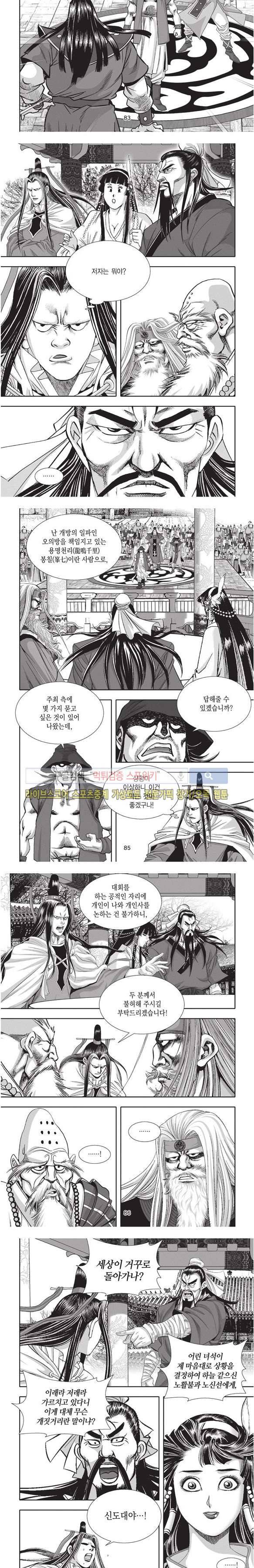 천졸 1부 마지막화 20