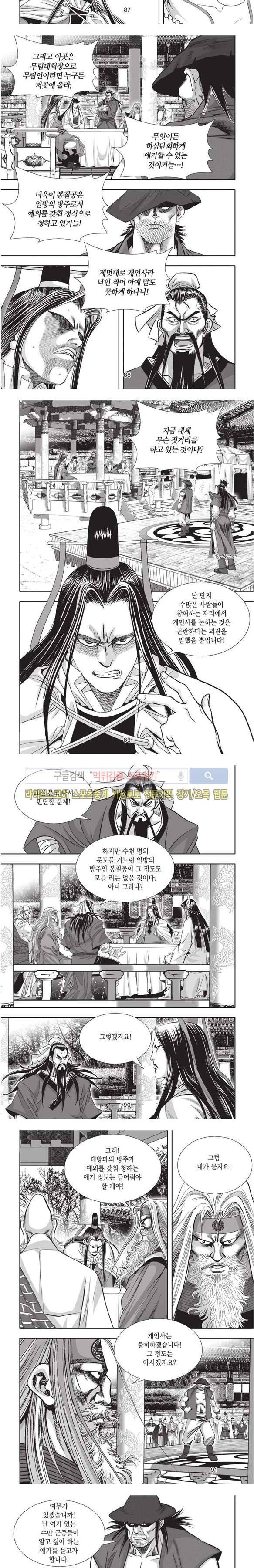천졸 1부 마지막화 21