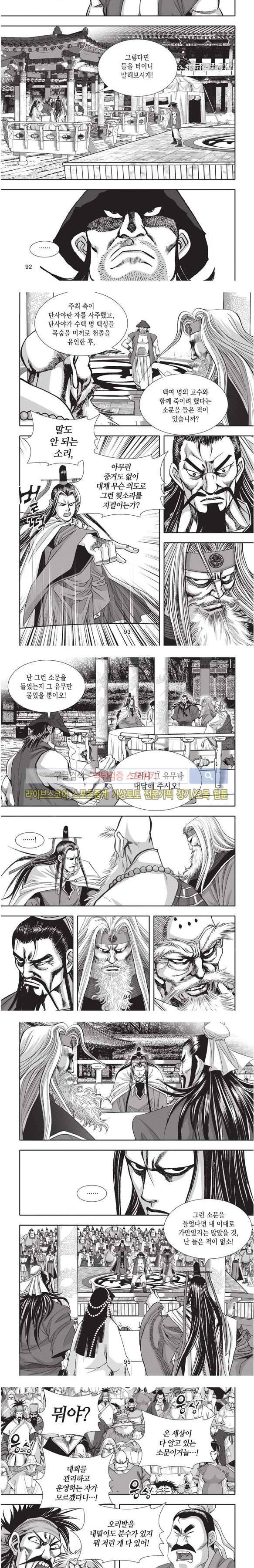 천졸 1부 마지막화 22