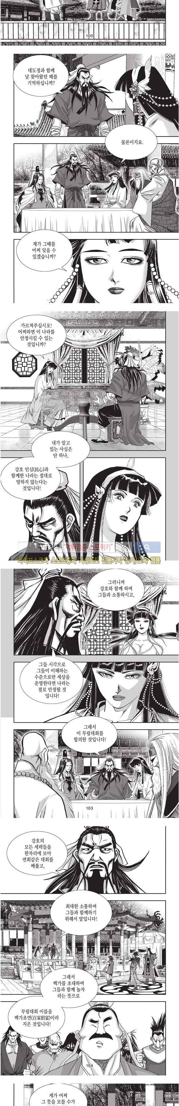 천졸 1부 마지막화 24