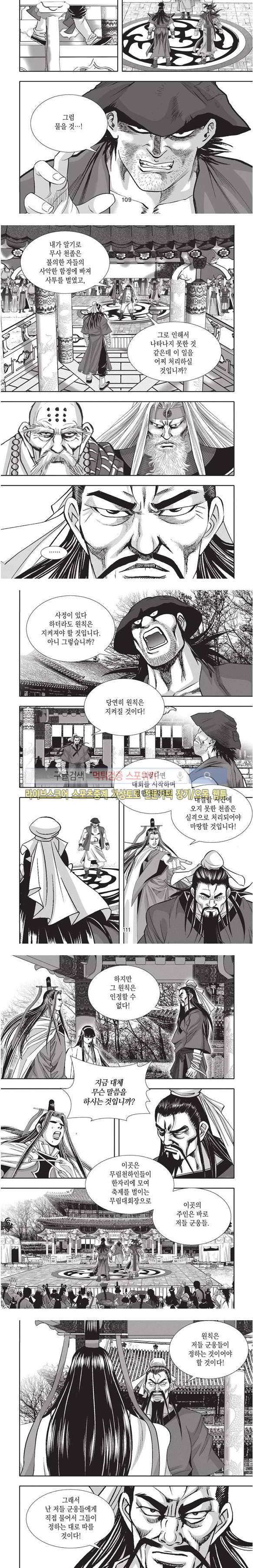 천졸 1부 마지막화 26