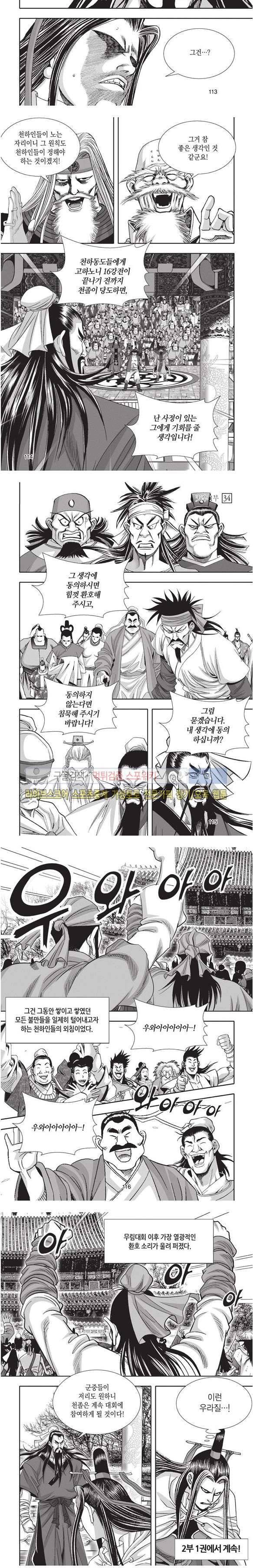 천졸 1부 마지막화 27