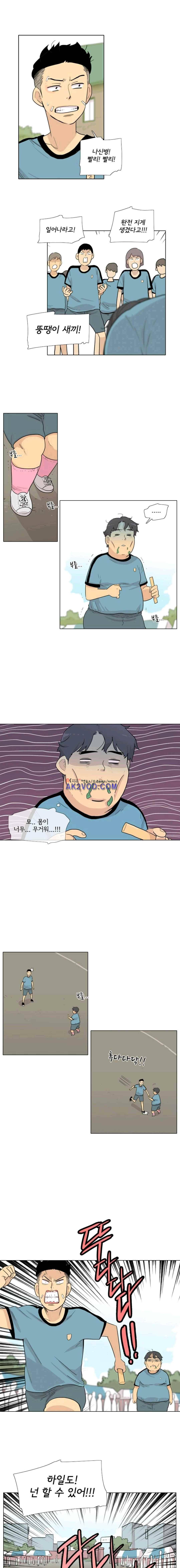 난 짱이야 49짱 4