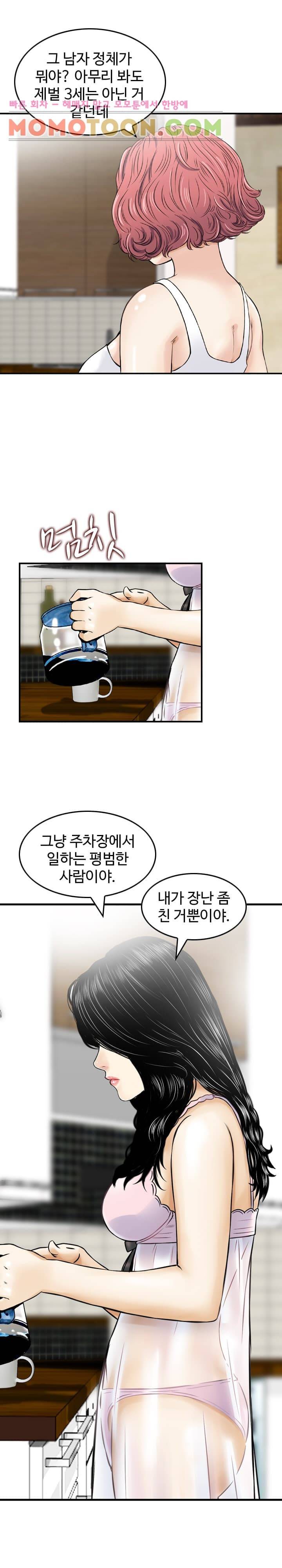 돈의 매력 16화 5