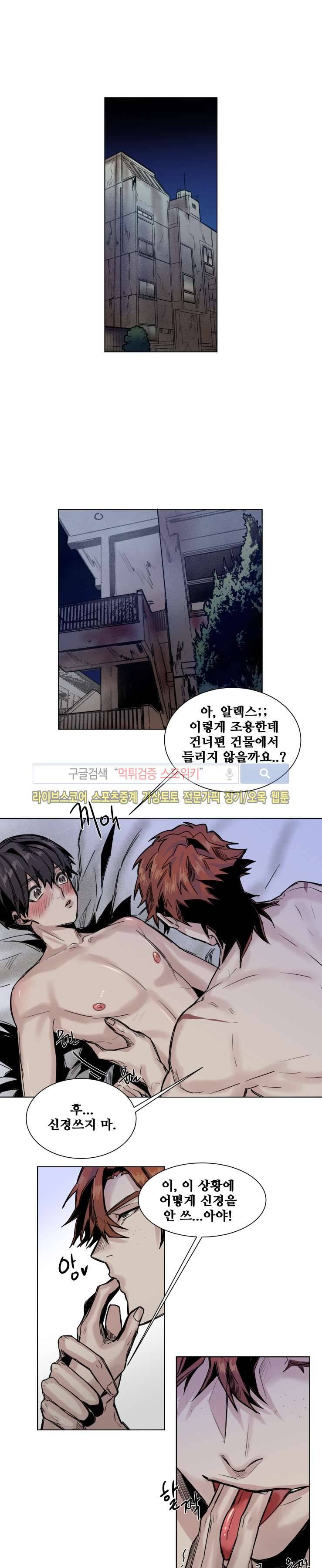 죽은 까마귀의 시선 29화 1