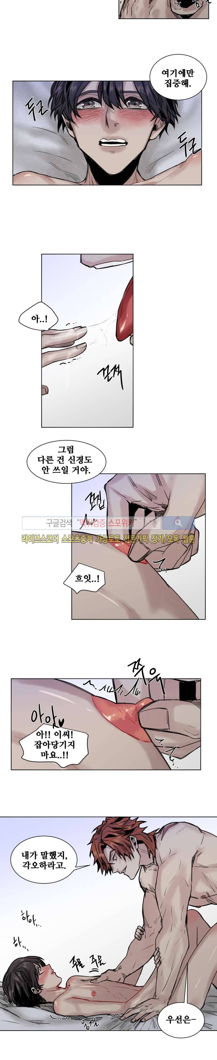 죽은 까마귀의 시선 29화 2