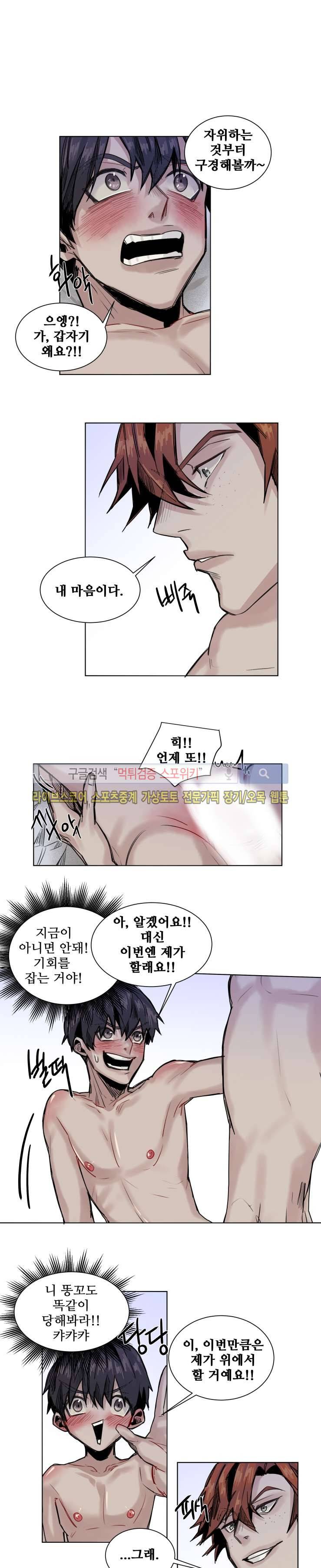 죽은 까마귀의 시선 29화 3