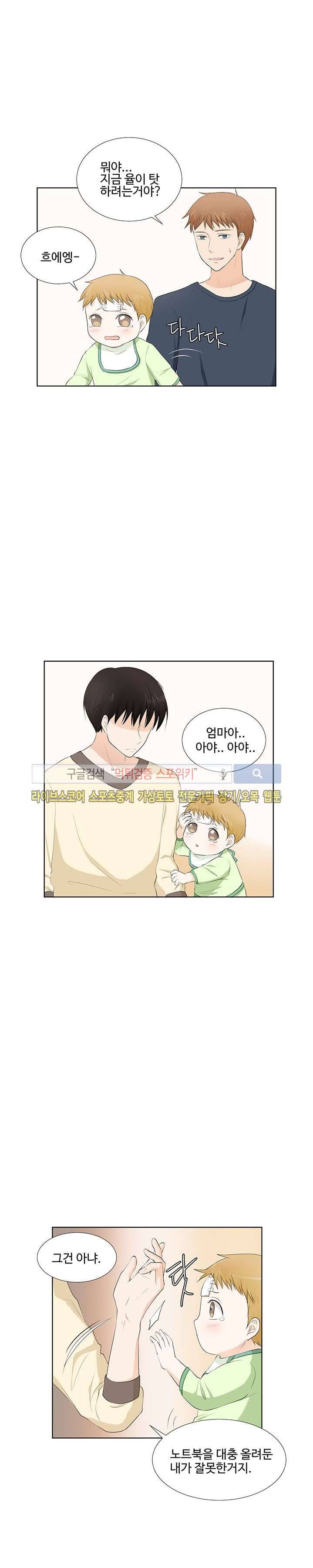 시작은 i로부터 3화 3