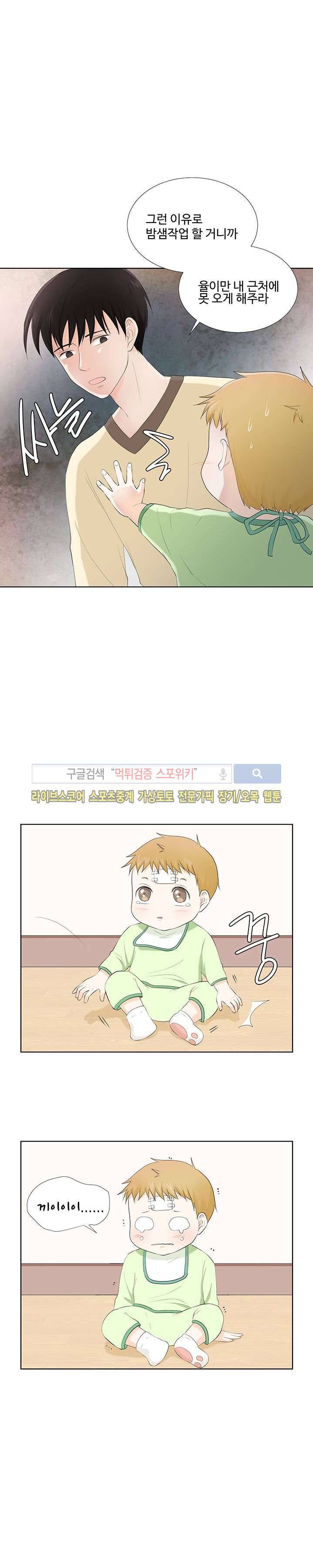 시작은 i로부터 3화 4