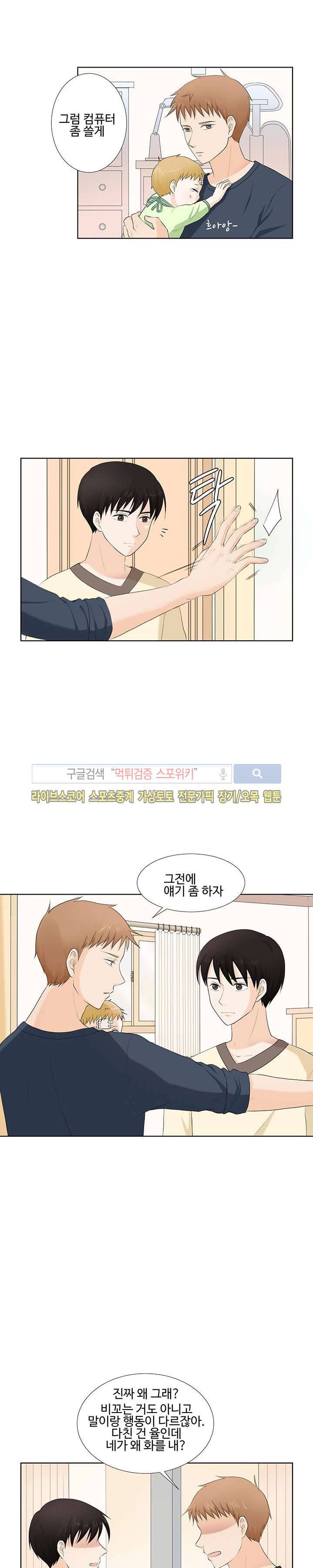 시작은 i로부터 3화 5