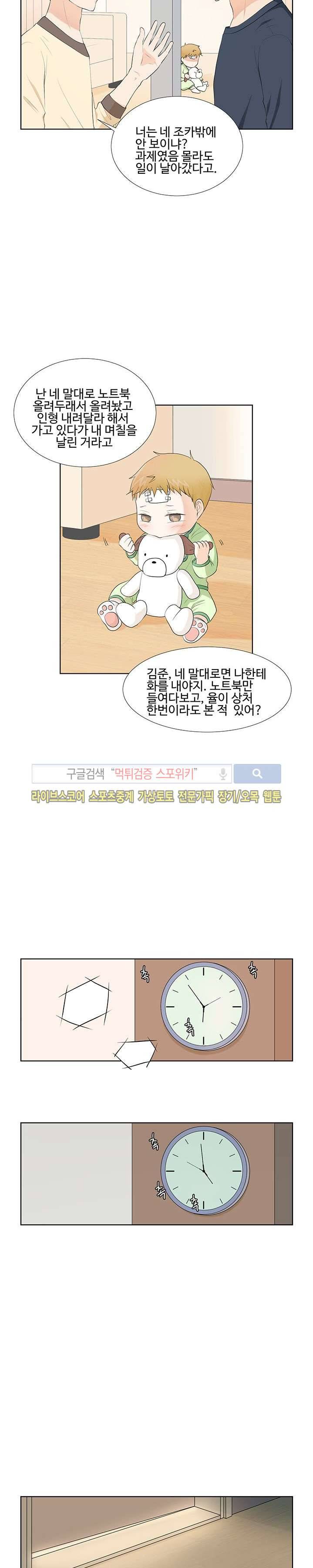 시작은 i로부터 3화 6