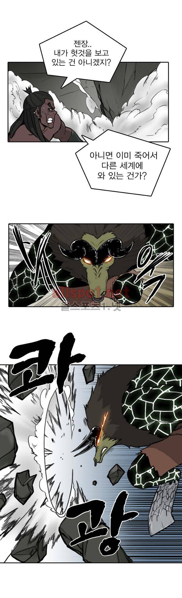 그녀는 무사다 62화 3