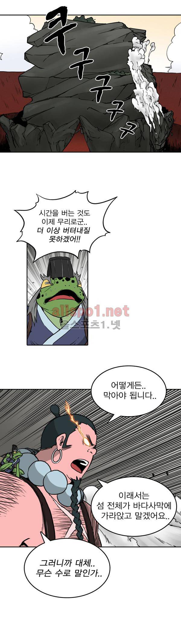 그녀는 무사다 62화 5