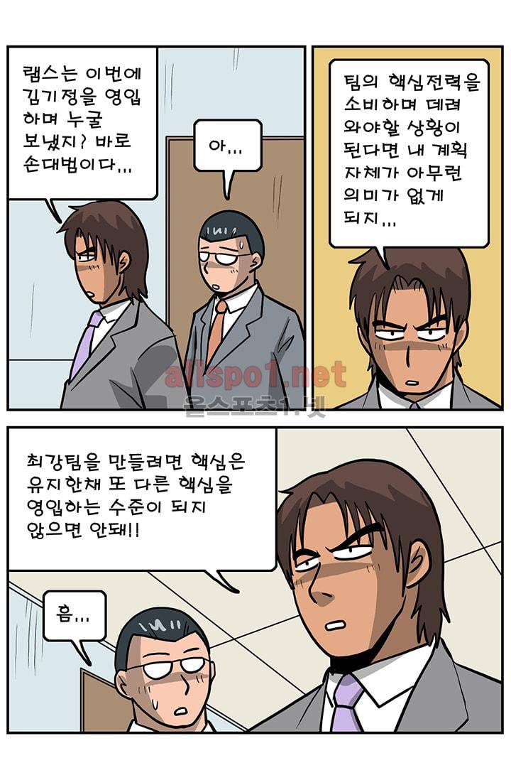 GM 시즌1 2차전 10화 3