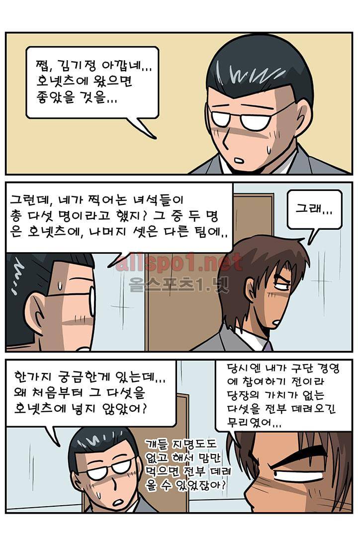 GM 시즌1 2차전 10화 4
