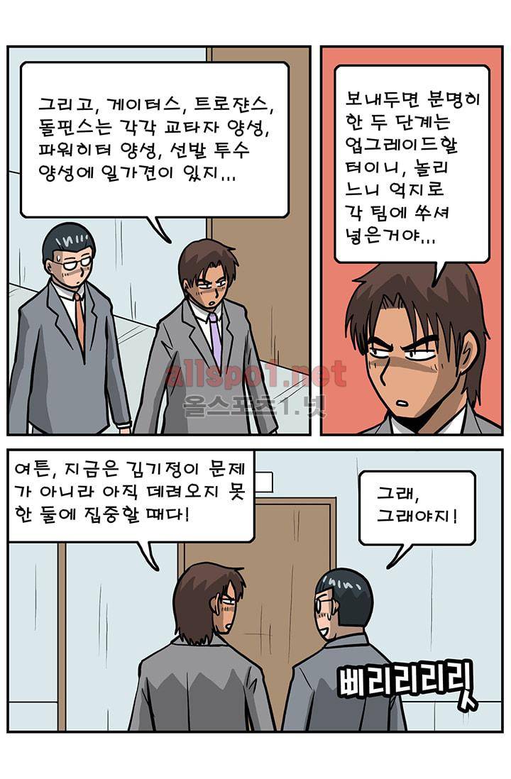 GM 시즌1 2차전 10화 5