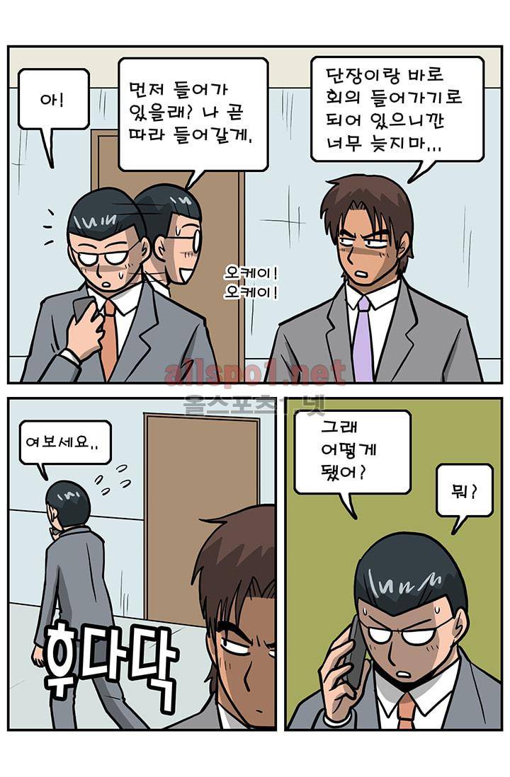 GM 시즌1 2차전 10화 6