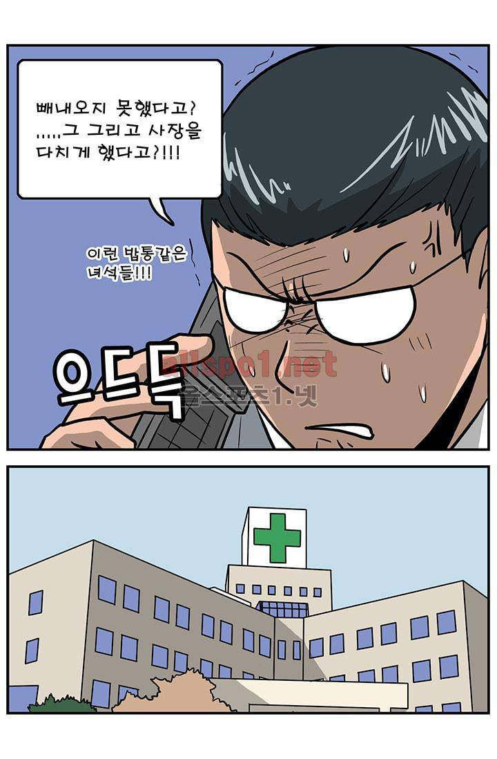 GM 시즌1 2차전 10화 7