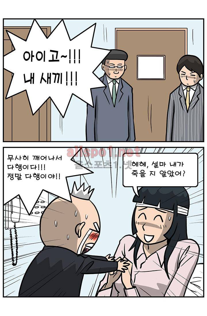 GM 시즌1 2차전 10화 8