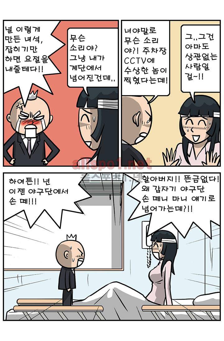 GM 시즌1 2차전 10화 9