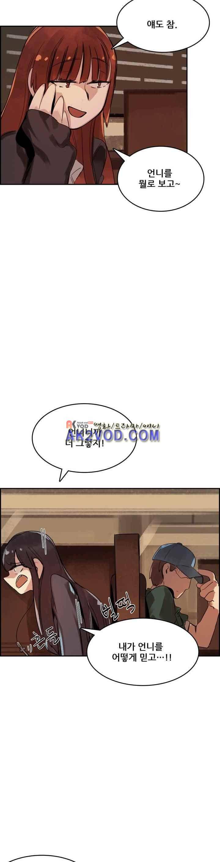 네 사람 24화 2