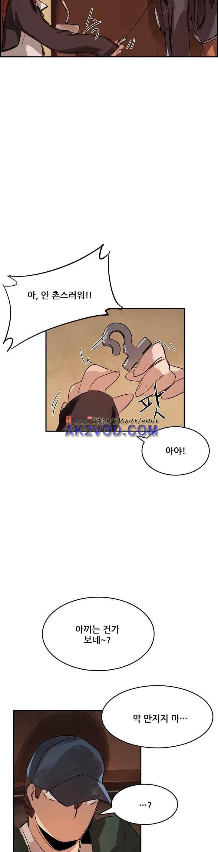 네 사람 24화 4