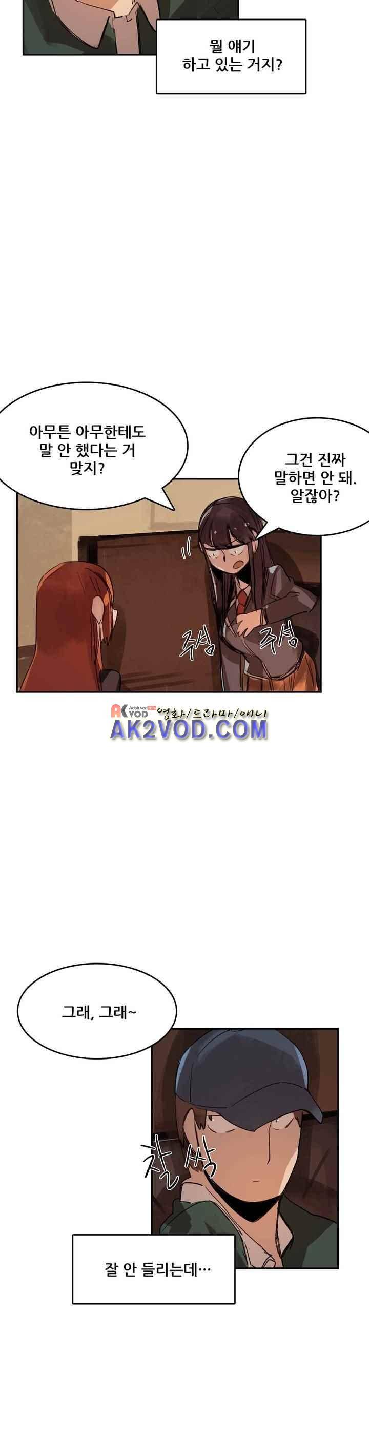 네 사람 24화 5