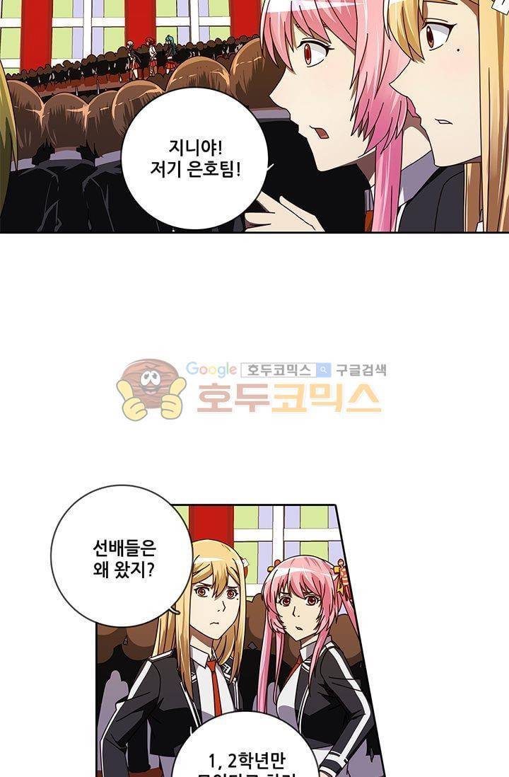 스파이 스쿨 15화 4