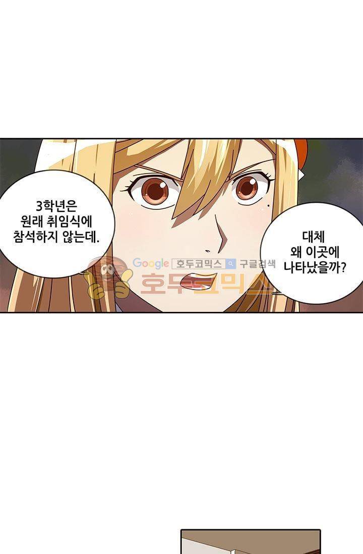 스파이 스쿨 15화 7
