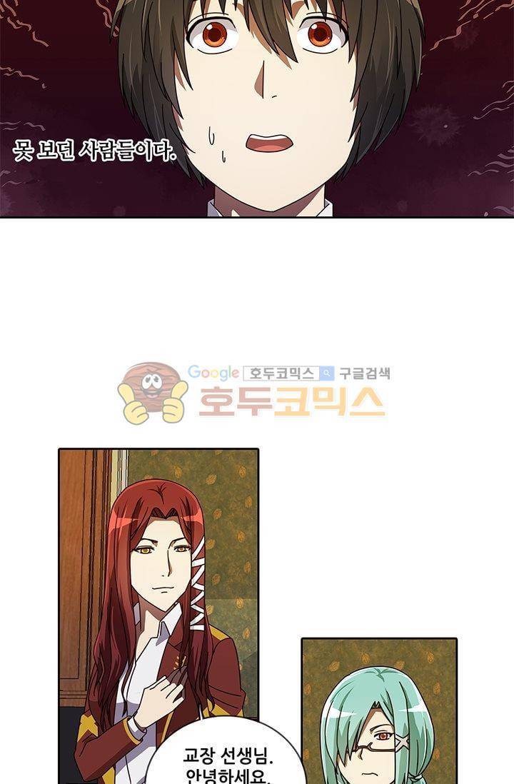 스파이 스쿨 15화 10