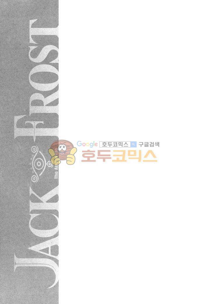 잭 프로스트 25화 3